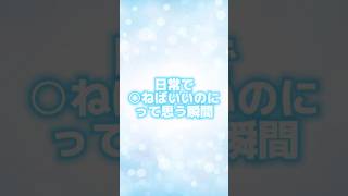 【○ねばいいのに】日常でまじで些細なことで うわ○ねばいいのにって思うのぼくだけ? #ゆらねろ #歌ってみた #歌い手