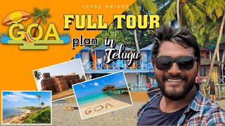 Goa trip plan in Telugu |  Goa full tour plan in Telugu | గోవా ప్లాన్ తెలుగులో