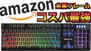 【G010】フォートナイトでゲーミングキーボードコスパ最強らしいので試したけっか【フォートナイト】PCスイッチPS4