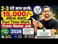 Reliance Jio Work From Home Job 2025 10th Pass Jobs Online Jobs At Home Reliance Jio WFH Job