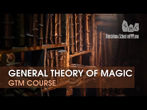 General Theory of Magic (Video)