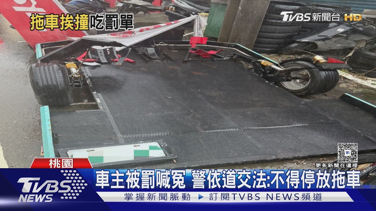 影音/騎士撞路邊拖車「空中翻轉」重摔! 車主遭罰喊冤:停白線內