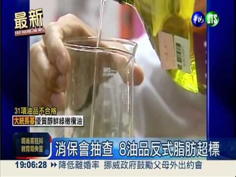 含反式脂肪還標0 泰山也上榜!