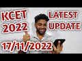 KCET 2022 LATEST UPDATE 17 11 2022