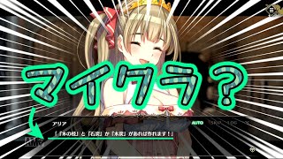 【ゆっくり実況】えっちぃ姫様を助けるよ＃４【プリズンプリンセス】