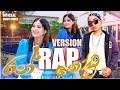 Chathumi Dihara X Frozen D Ran Thodu Rap Version Official Music Video D Brothers