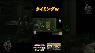タイミングゥゥゥゥゥ！！ #biohazard5 #ゲーム実況 #ゲーム #games #実況 #博多弁 #関西弁 #shorts