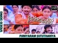 PANIYARAM SUTTU THARIYA SONG From THAGAPANSAMY PRESENTED BY KARTHIK JEYAN S MAX DIGITAL