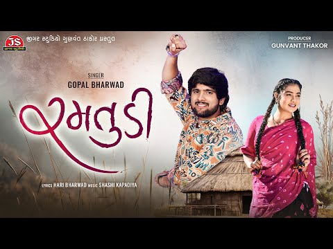 Ramtudi - Gopal Bharwad - Jigar Studio - Latest Gujarati Sad Song 2025