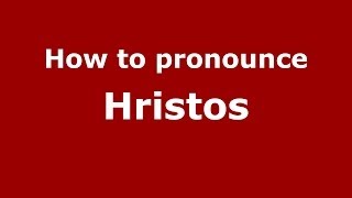 How to pronounce Hristos