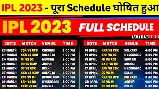 IPL 2023 Schedule Time Table - BCCI Announce IPL 2023 Date, Time And Venue