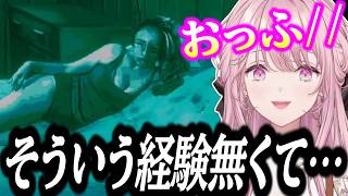 セクシーなお姉さんを招き入れ、童貞ムーブをかます御子神琴音【No, I'm not a Human/御子神琴音/にじさんじ/切り抜き】