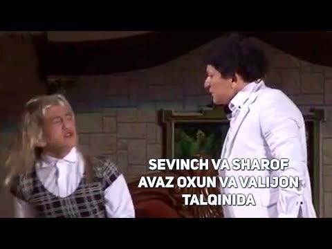 Sevinch Mo'minova va Sharof Muqimov (Valijon Shamshiyev va Avaz Oxun talqinida)