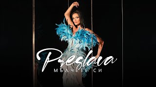 Preslava - Malchete si / Преслава - Мълчете си , 2022 Preslava - Malchete si / Преслава - Мълчете си , 2022