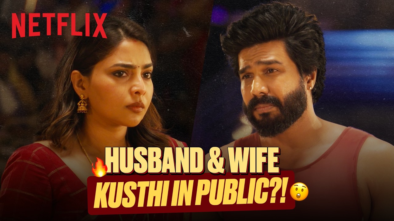 This Husband & Wife Fight is now Public | Gatta Kusthi 2 | Netflix India