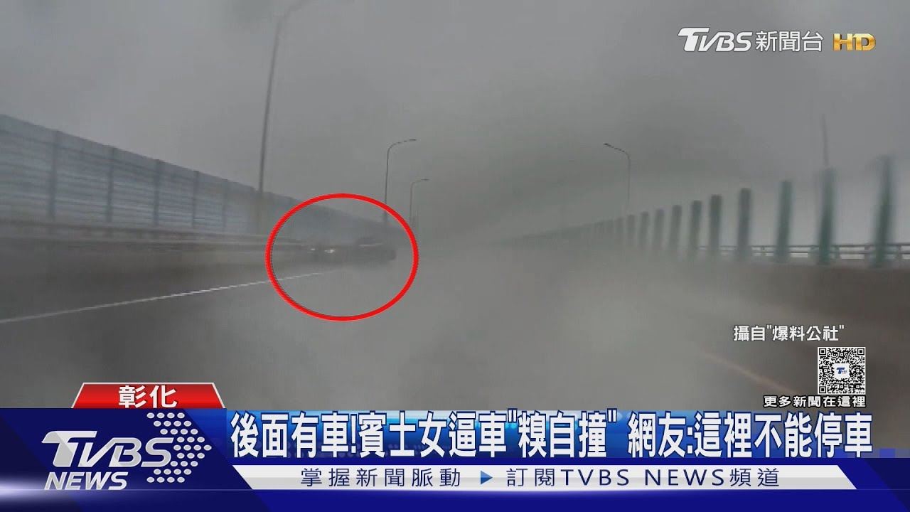 賓士台61挑釁GG了!32歲女糗翻 網友:這裡不能停車