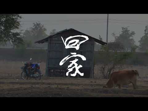 집으로 | Back Home | The 27th JEONJU IFF OFFICIAL TRAILER 예고편
