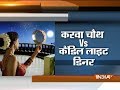 Karwa Chauth vs Candle Light Dinner: What young generation wants?