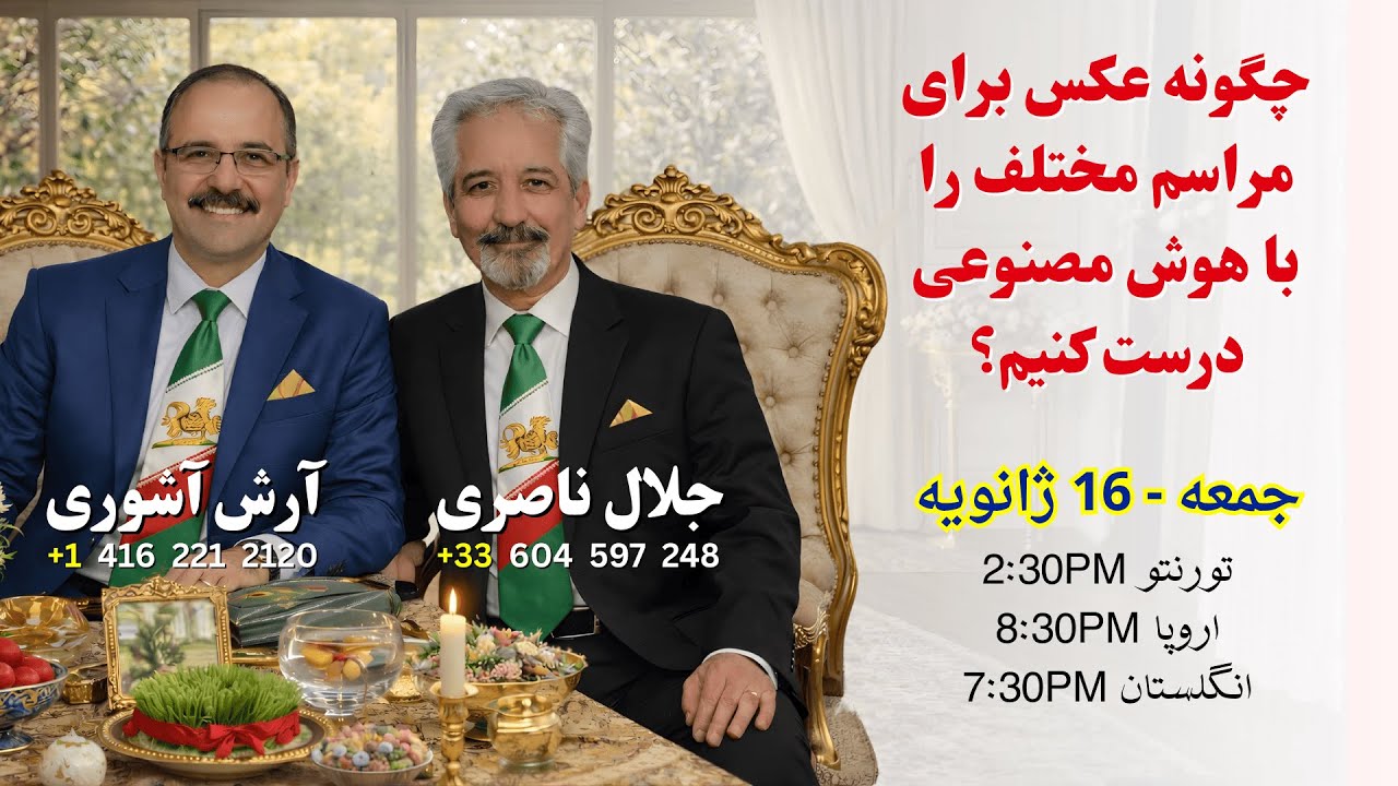 چگونه عکس اصلی خودمان را جهت تولید ویدئو تولید کنیم؟ | مقایسه هوش های مصنوعی