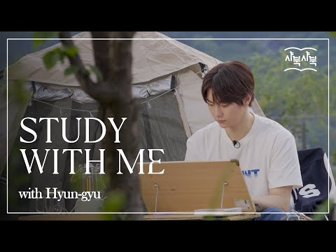 [샤북샤북] 서울대에서 현규와 같이 공부해요📗 Study with me (50min/10min)📝