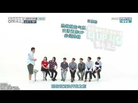 [中字]160629 Beast 個人應援戰 cut (Weekly Idol 一週偶像)