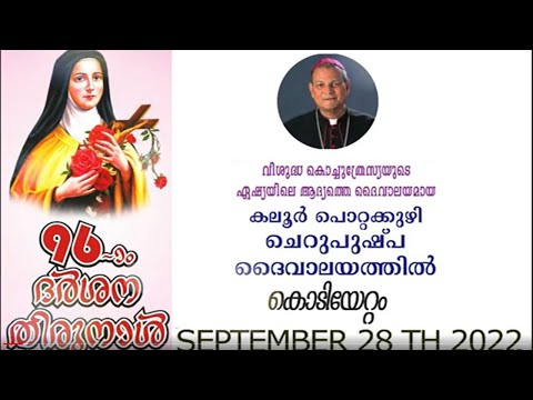 LFC Pottakuzhy Feast 2022 - Day 1 Highlights