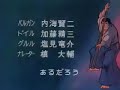 Voltes V Ending Song English