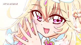 #377 目に星を宿す者【プリキュアラジオ】
