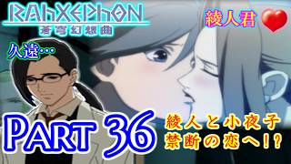 【ねこ好き実況】ラーゼフォン 蒼穹幻想曲 Part36 かぐや姫