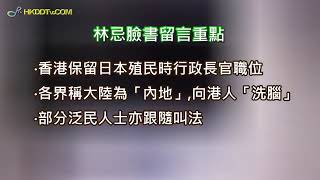 17-2-2012新聞速遞
