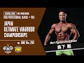 【2021年6月19日 ハイライト】FWJ Japan Ultimate Warrior Championships|Overall Winner 森下 剛【三重・ボディメイク・フィットネス】