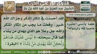 صورة 2246 - حكم طلب المرأة للطلاق لرفض الزوج إعفاء اللحية - نور على الدرب