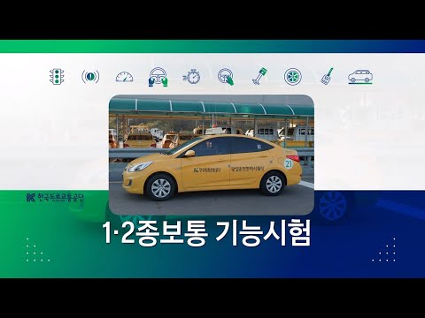 장내기능 시험안내 동영상 미리보기 이미지