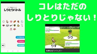 【しりとりバトル】しりとりで対人対戦ゲームしようぜ【ゲーム実況】