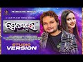 PREMESWARI L Humane Sagar Aseema Panda L OdiaNewSong L Sakti Prasad Mishra L Prabir Kumar Samal