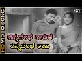 ಚಿನ್ನದಂಥ ನಾಡಿಗೆ ರನ್ನದಂಥ ರಾಜ HD ವಿಡಿಯೋ �