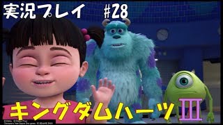 【実況プレイ】キングダムハーツ3 part28