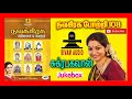 சுக்கிரன் 108 போற்றி நவகிரஹ ஸ்லோகம் 108 Sukr