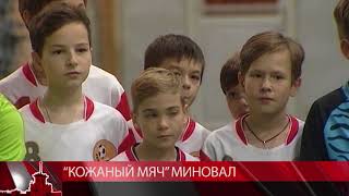 Кожаный мяч миновал в Магадане