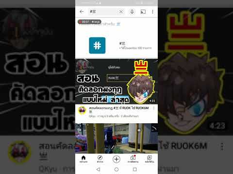 มงกุฎ ff