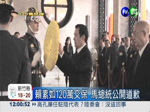 愛將涉貪交保 馬總統向國人道歉