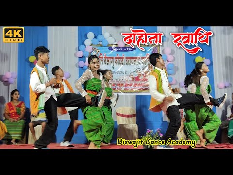 DAHWNA RUWATHI || BISWAJIT DANCE ACADEMY BAKSA