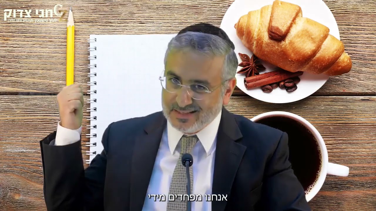 חגי צדוק - קרואסון לחיים - התמודדות עם מחשבות טורדניות