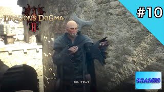 [救世の覚者？？それは俺だが？] 9の『ドラゴンズドグマ2』#10 [9GAMES]