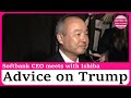 PM Ishiba Meets With SoftBank Group CEO To Talk Japan US Relations