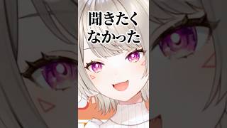 男の子の真実を聞いてガッカリする小森めと【ぶいすぽ/切り抜き/小森めと/ニチアサ】