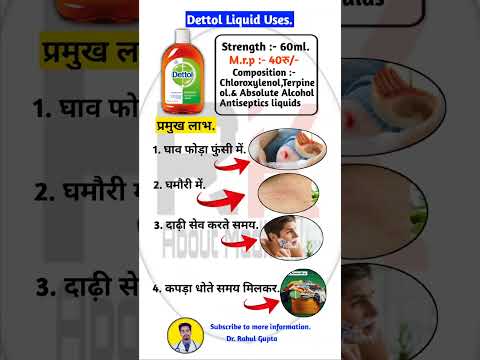 dettol liquid uses | dettol liquid | dettol for ringworm #shorts #shortsfeed #dettol #dettolhandwash