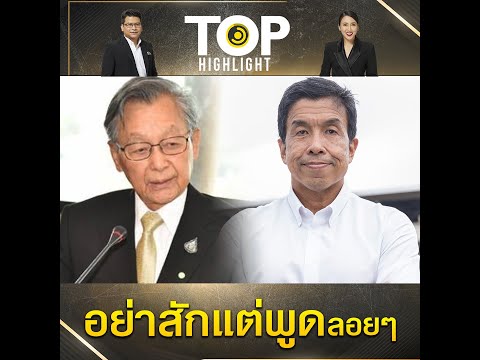 คลิกเพื่อดูคลิปวิดีโอ