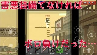 [ガイジとイク ピクセルガン3d実況 ]害悪装備品なければボロ負けだった…