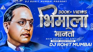 Bhimala Manto DJ Song  Anand Shinde  Dj Rohit Mumb